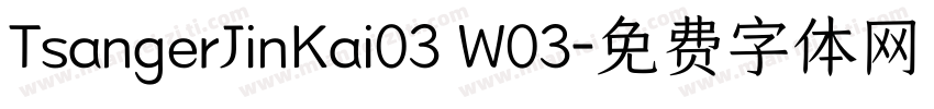 TsangerJinKai03 W03字体转换